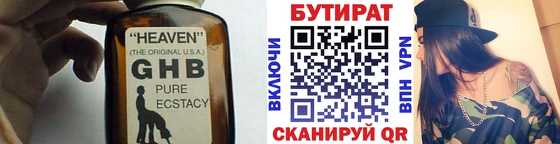где найти наркотики omg ССЫЛКА БУТИРАТ 1.4BDO Муром