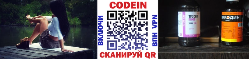 Codein Purple Drank  Муром 