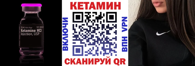 КЕТАМИН ketamine  Муром 