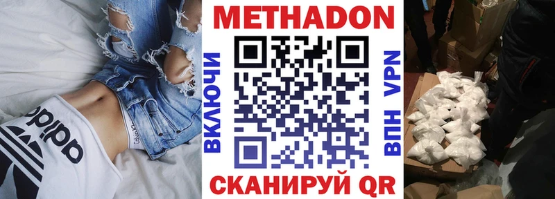Метадон VHQ  Муром 